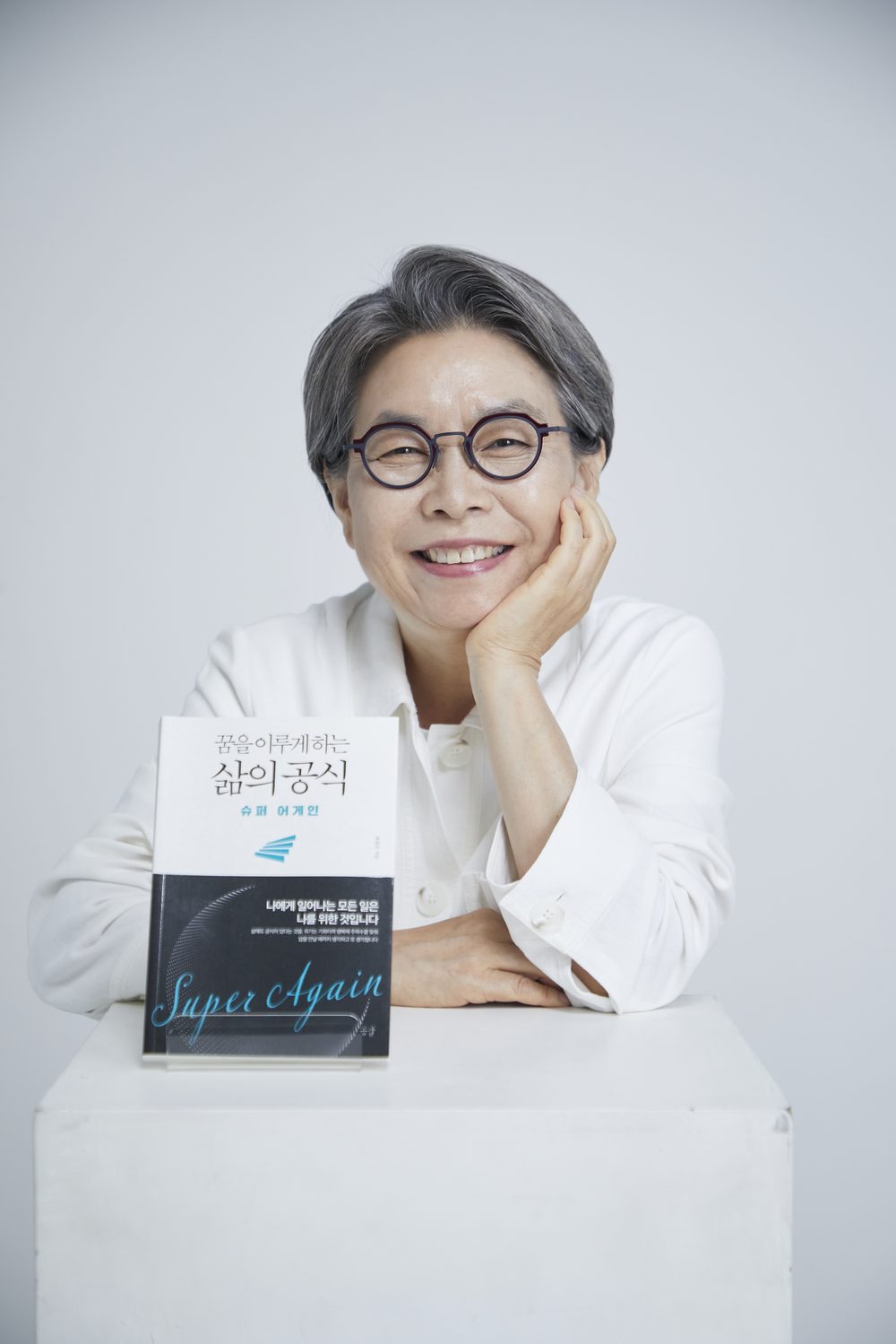 최원교 작가 — 《삶의 공식》 저자 · 백세라이프디자이너